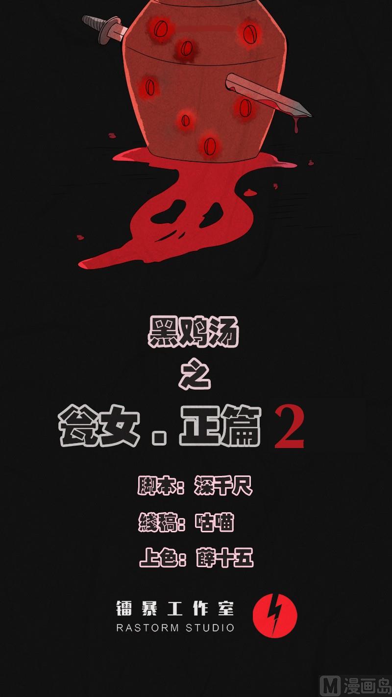 特别篇 瓮女正篇 20