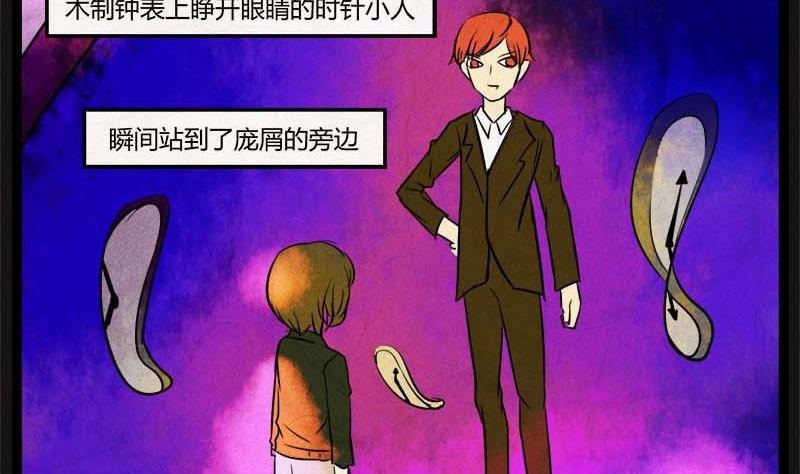 儿童节  回转人生钟110