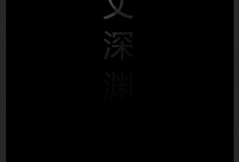 腊八篇：人生元素周期表下34
