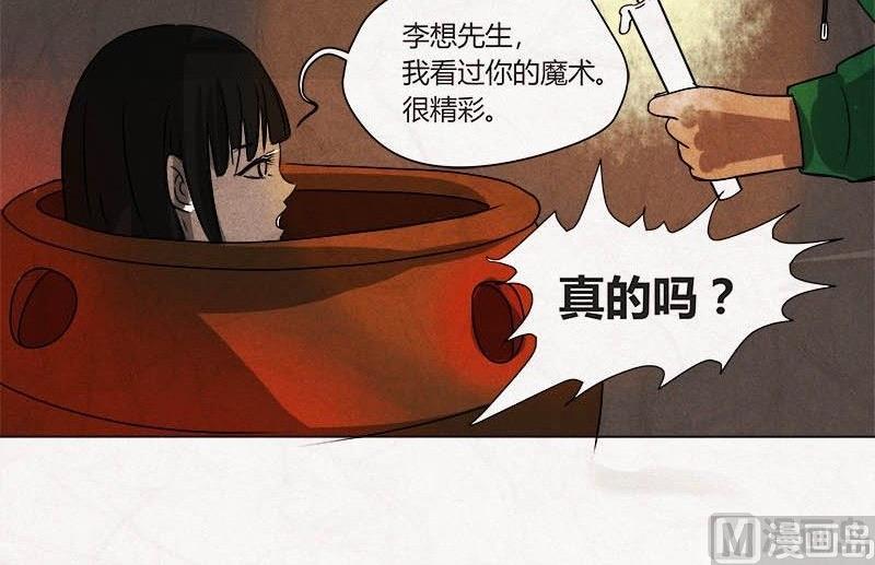 特别篇 瓮女正篇 126
