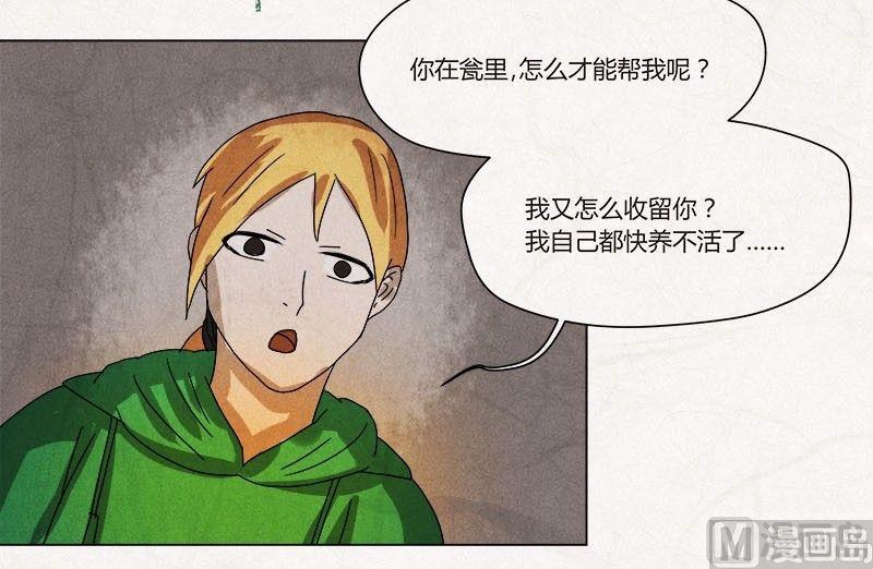 特别篇 瓮女正篇 129