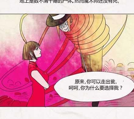 特别篇 瓮女正篇 334