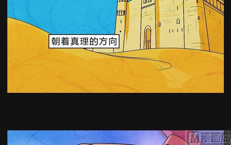 愚人节篇：真实的谎言27