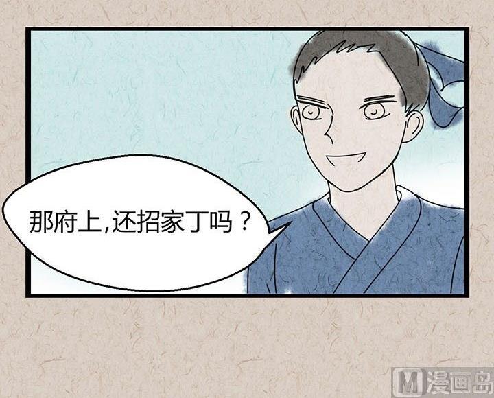 中秋节：月下疏影客31