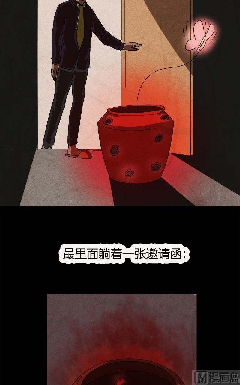 特别篇 瓮女序章37