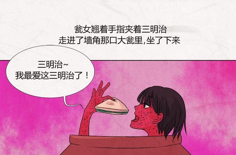 特别篇 瓮女正篇 34