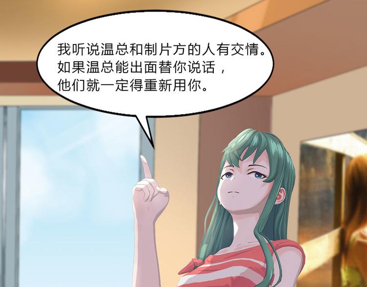 第16话 只有温总能帮你65