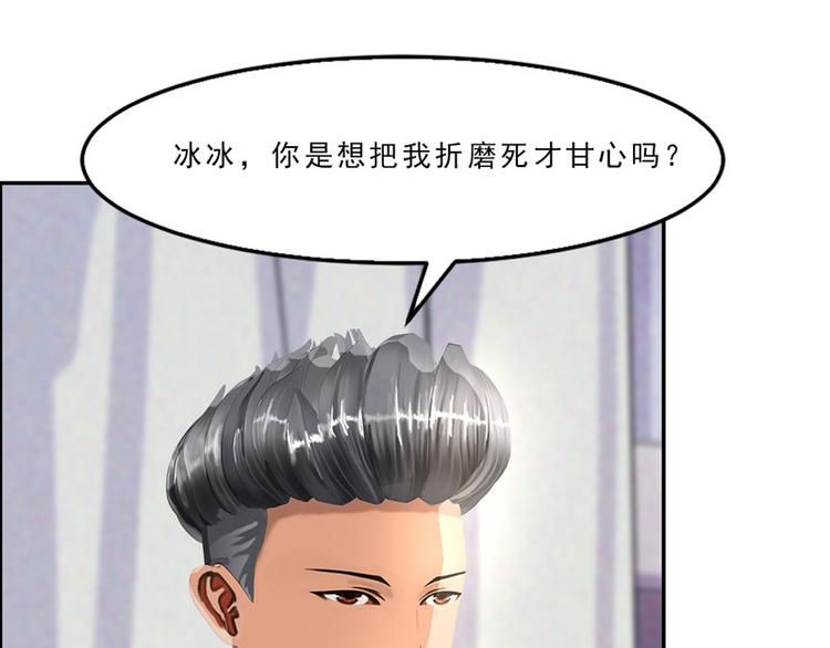 第18话 墨翟，救我！24