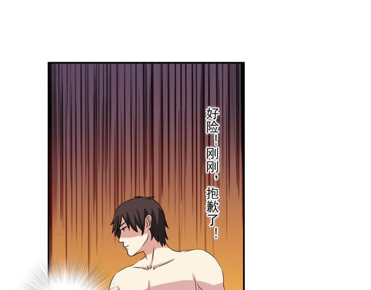 第1话 遇“袭”32