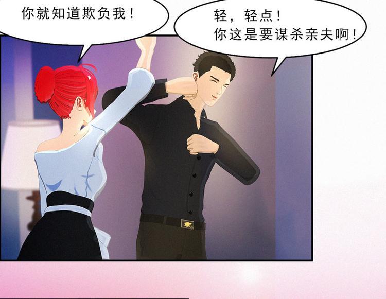 第30话 你就知道欺负我92
