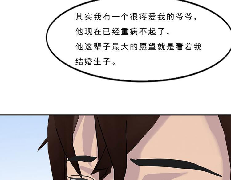 第4话 你要赏我什么？10
