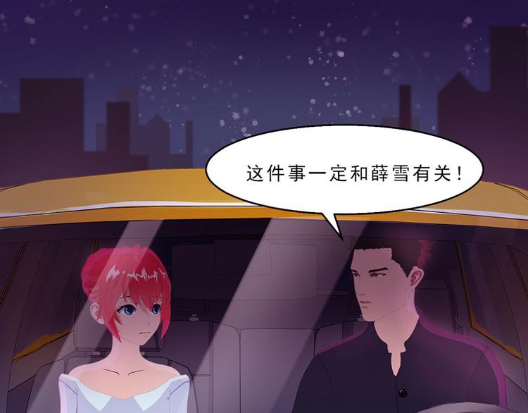 第25话 这件事一定和薛雪有关99