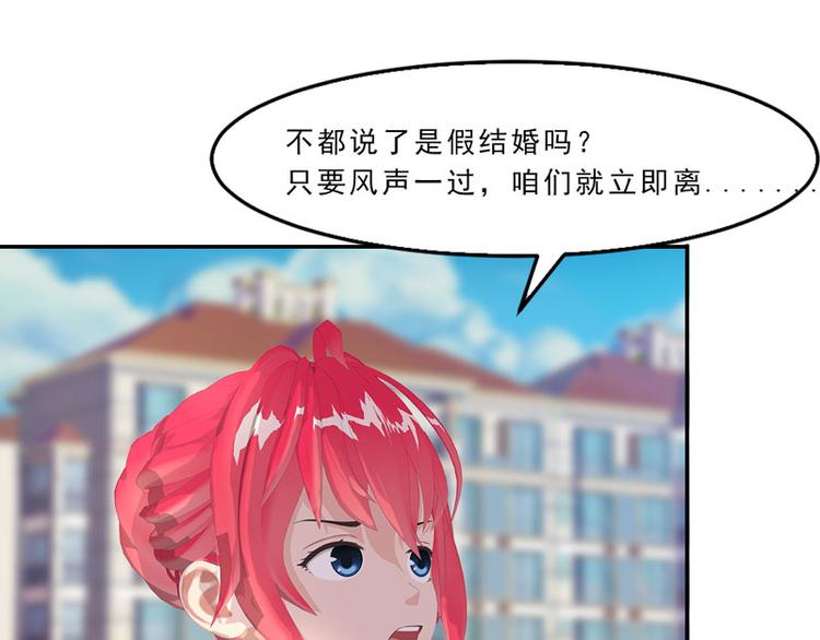 第14话 不要惹我，不然……50