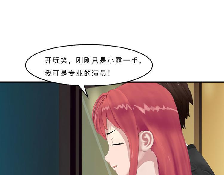 第5话 老婆大人想喝吗？4