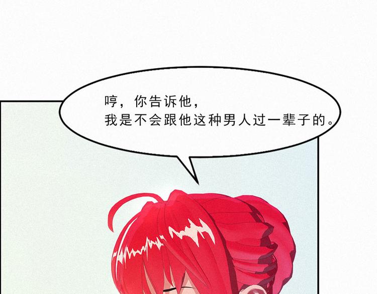 第22话 跟我倔，你还嫩了点！49