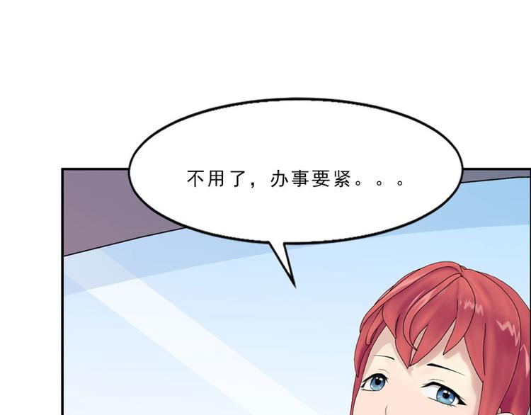 第4话 你要赏我什么？22
