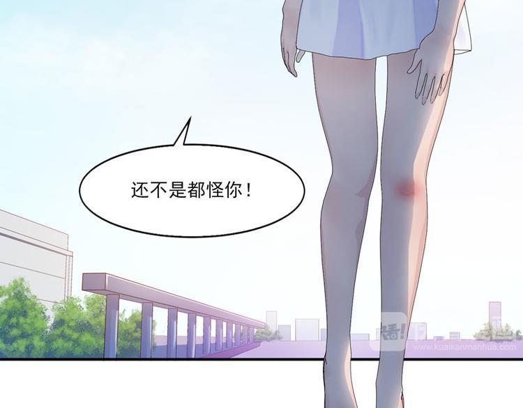 第3话 做我女朋友！14