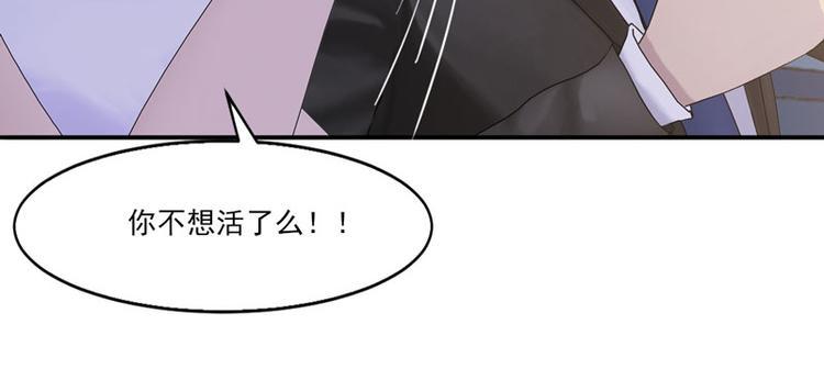 第3话 做我女朋友！48