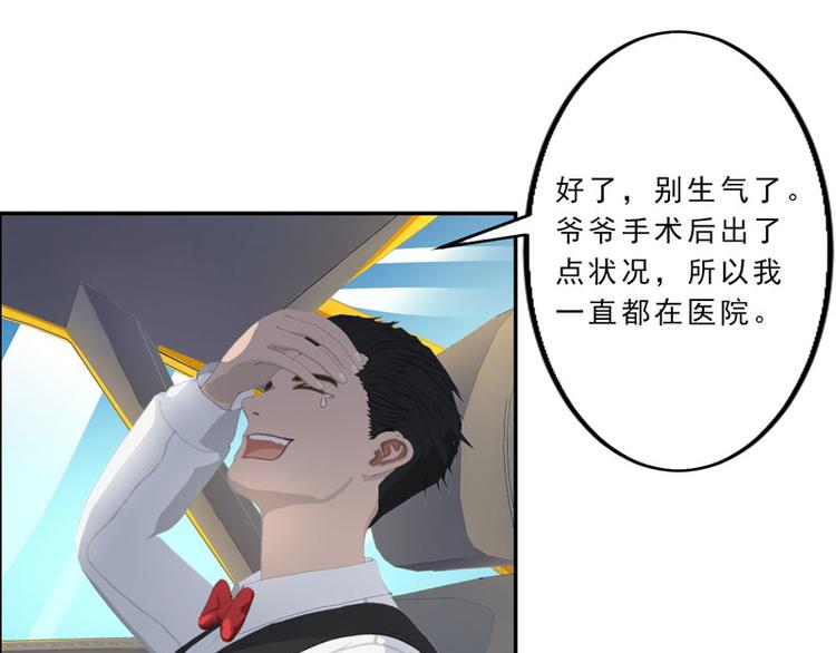 第9话 今晚就开始造宝宝吧！9