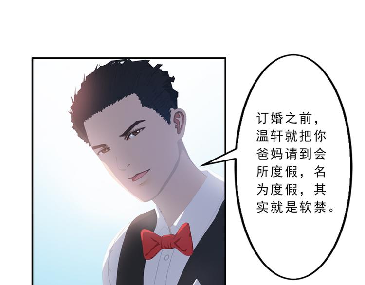 第9话 今晚就开始造宝宝吧！18