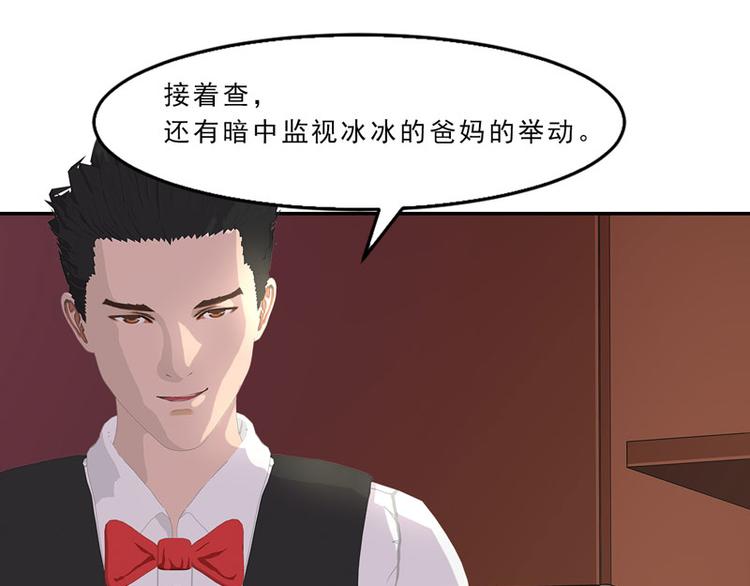 第14话 不要惹我，不然……65