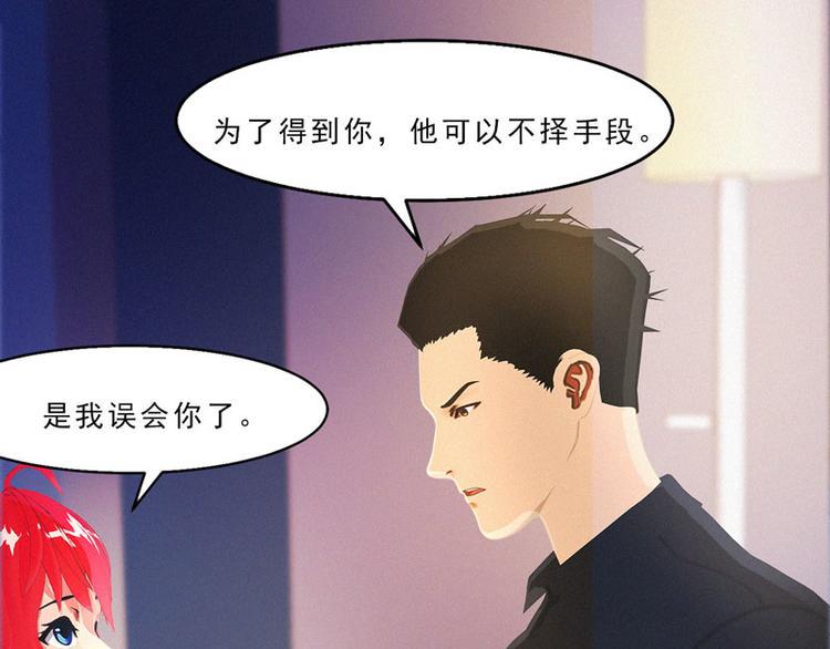 第30话 你就知道欺负我88
