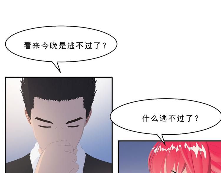 第10话 你能不能轻点！59