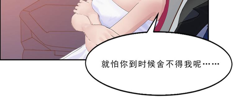 第4话 你要赏我什么？19