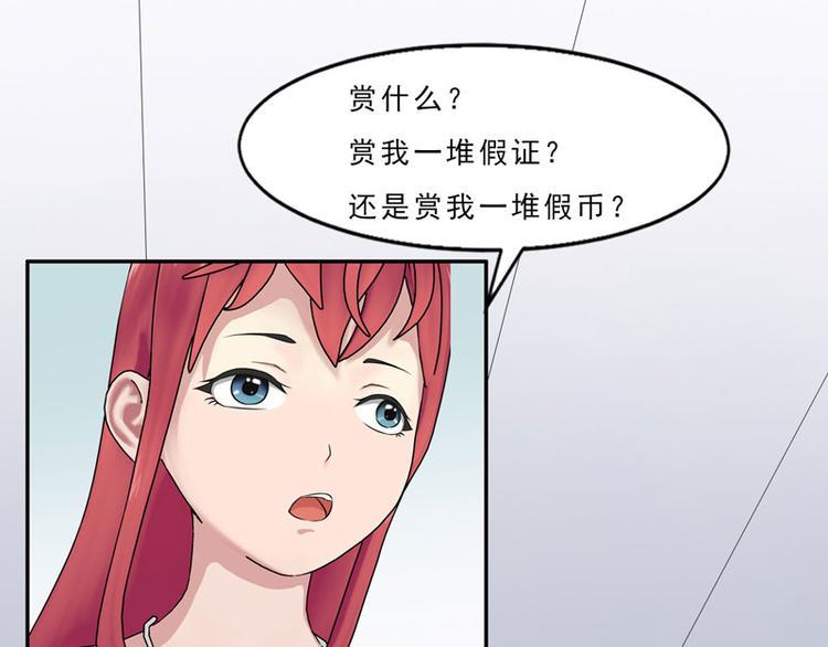 第4话 你要赏我什么？30