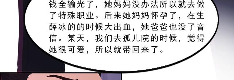 第25话 这件事一定和薛雪有关61