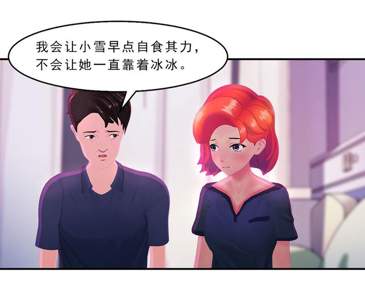 第25话 这件事一定和薛雪有关42