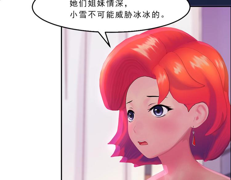 第25话 这件事一定和薛雪有关48