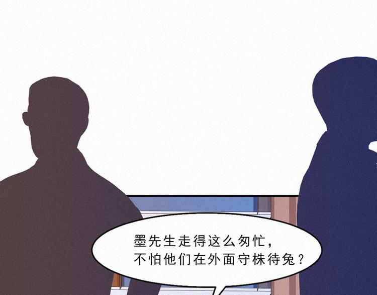 第20话 该死的墨翟！28
