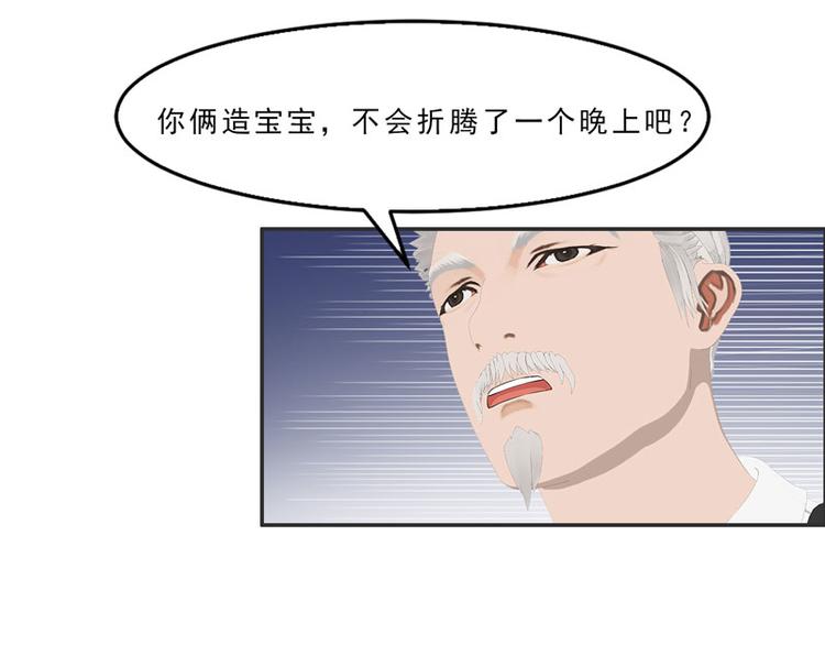 第11话 混蛋，你又占我便宜！58