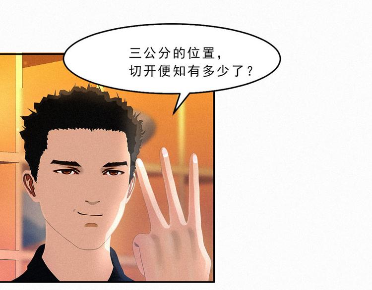 第20话 该死的墨翟！67