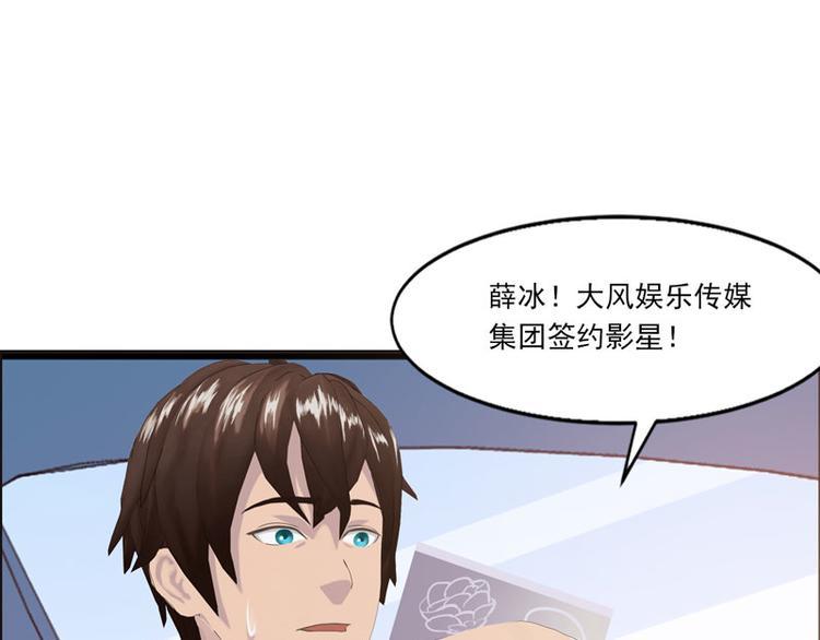 第3话 做我女朋友！43