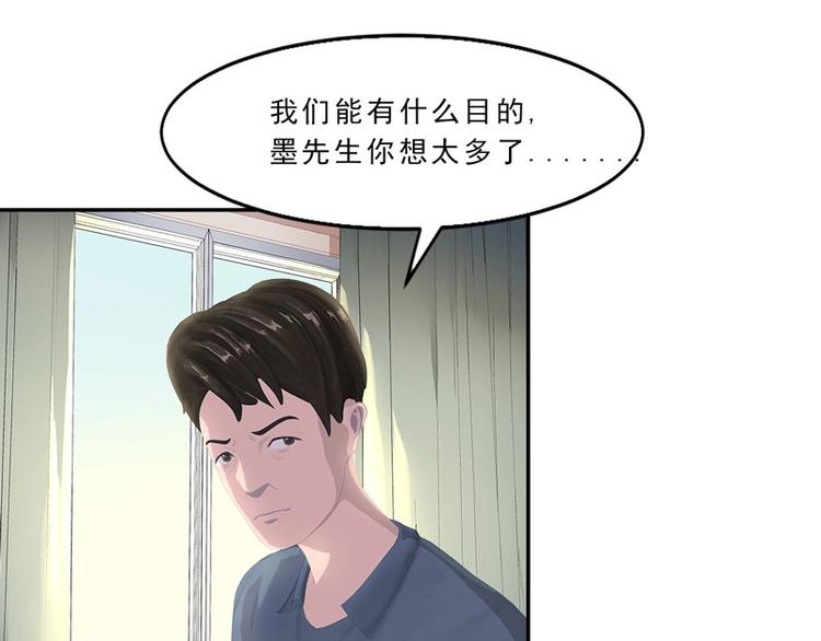 第14话 不要惹我，不然……2