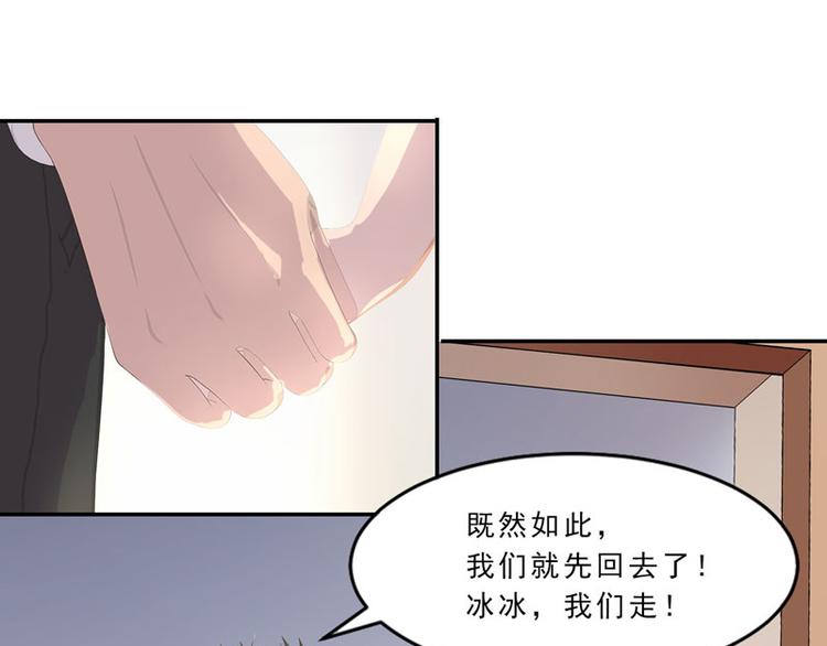 第14话 不要惹我，不然……28