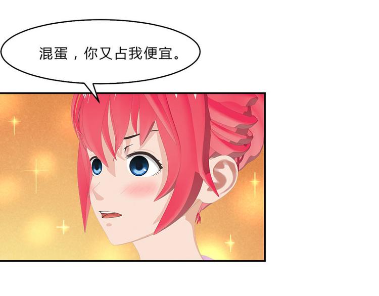 第11话 混蛋，你又占我便宜！36