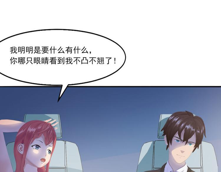 第3话 做我女朋友！64