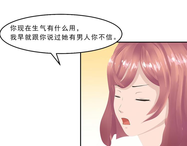 第10话 你能不能轻点！31