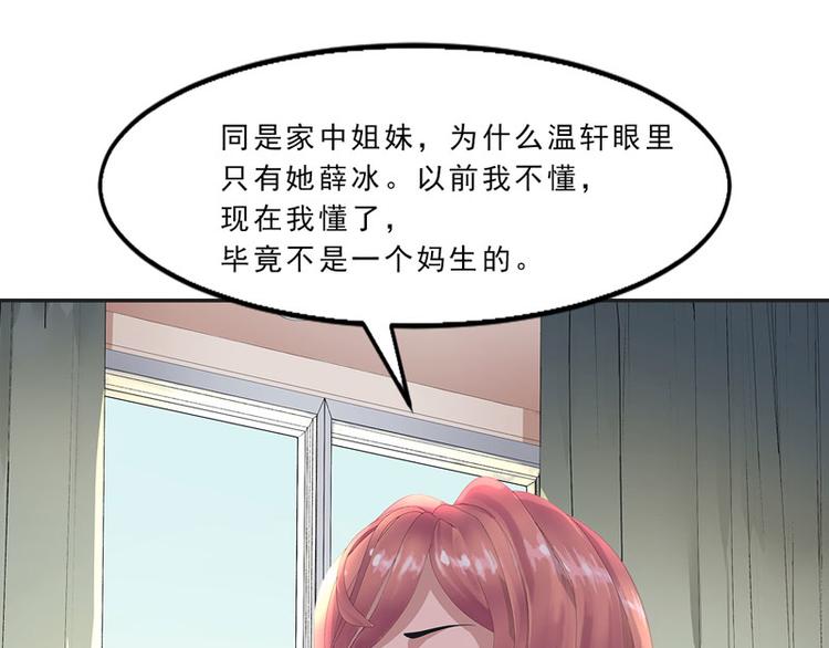 第13话 听到没有，让你节制点77