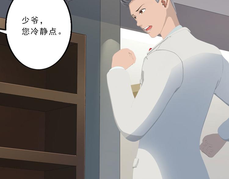 第10话 你能不能轻点！27