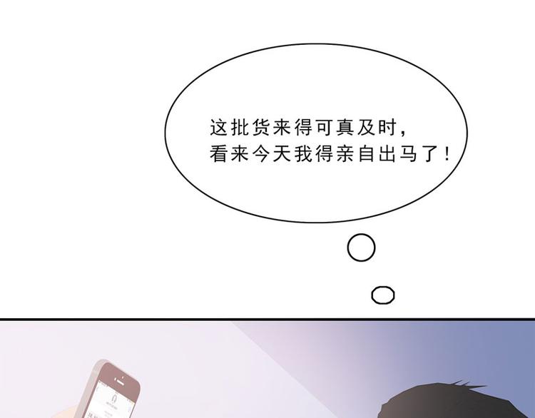 第11话 混蛋，你又占我便宜！26