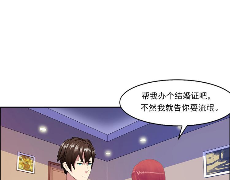 第1话 遇“袭”48