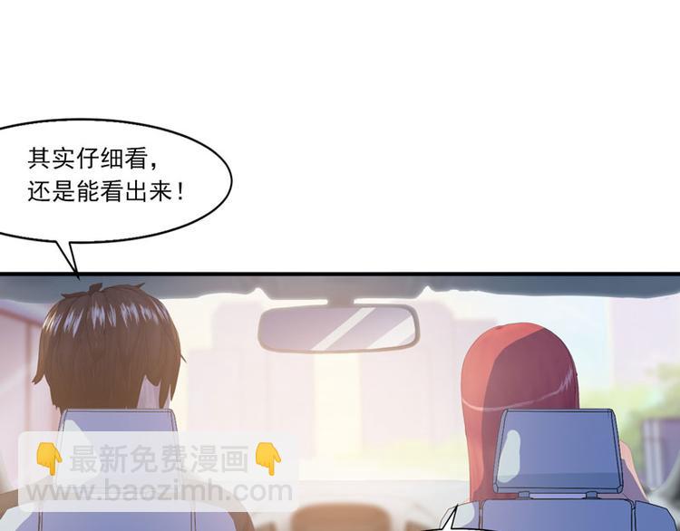 第3话 做我女朋友！49