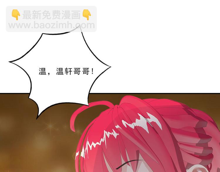 第11话 混蛋，你又占我便宜！95