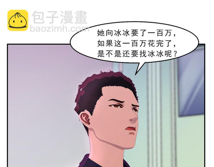第25话 这件事一定和薛雪有关40