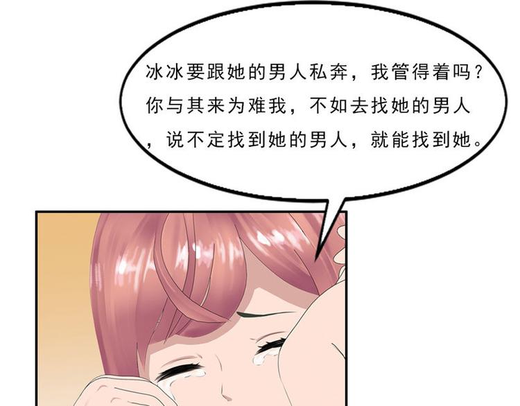 第6话 礼尚往来78