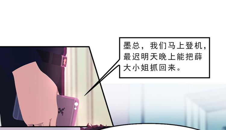 第25话 这件事一定和薛雪有关69